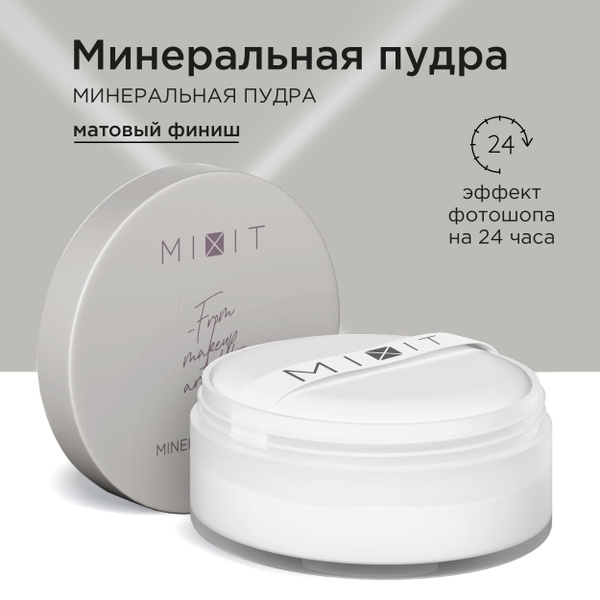 Transparent Mineral Setting Powder: Professional Makeup
