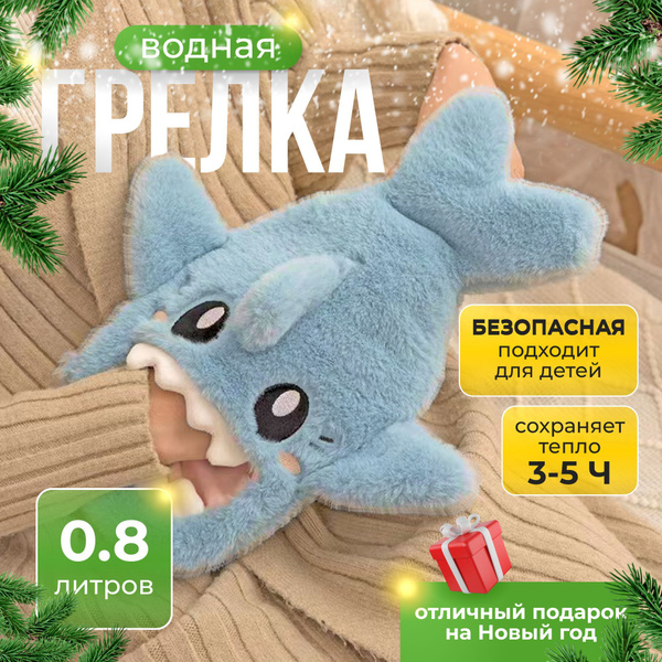 Blue Shark Baby Hand & Foot Warmer