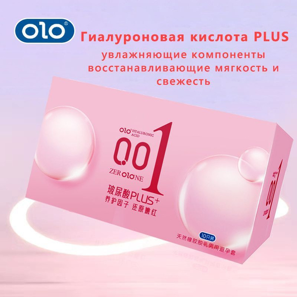 OLO Ultra-Thin Condoms with Hyaluronic Acid PLUS - 10 Count