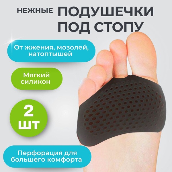 Gel Foot & Shoe Cushions for Blisters & Calluses