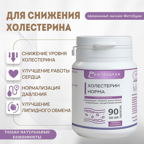 Cholesterol & Blood Pressure Support: Herbal Supplement for Cleanse & Vessel Strength (90 Capsules)
