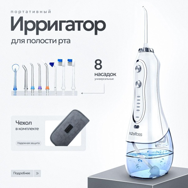 Portable Oral Irrigator: Clean Teeth & Tongue