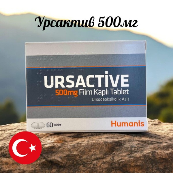 Ursactive 500mg Tablets (60 Count)