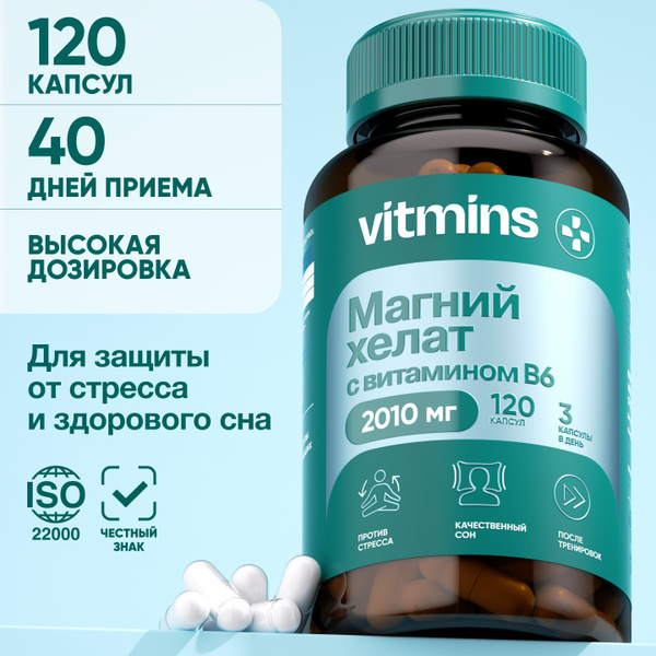 Magnesium Chelate 400mg with Vitamin B6 - 120 Capsules