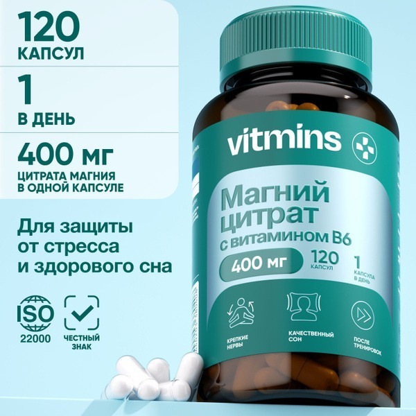 Magnesium Citrate 400mg + B6: 120 Capsules