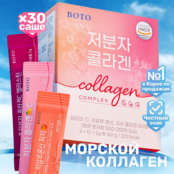 Marine Collagen Powder with Hyaluronic Acid & Vitamin C (30 Sachets)