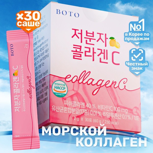 Marine Collagen Powder with Hyaluronic Acid & Vitamin C (Lemon Flavor, 30 Sachets)