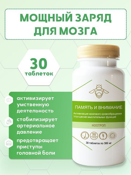 Bee Alphabet: 30 Tablets for Memory & Focus
