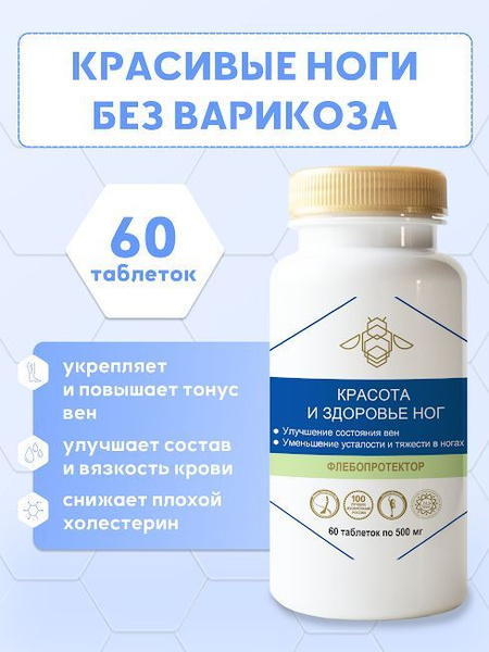 Bee Alphabet 60 Tablets: Healthy & Beautiful Feet