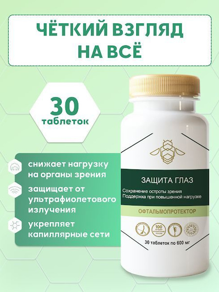 Bee Alphabet Eye Protection (30 Tablets)