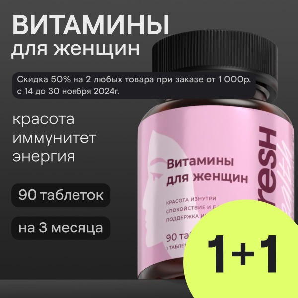 4FRESH Women's Vitamins with CoQ10 & Alpha-Lipoic Acid (90 Tablets)