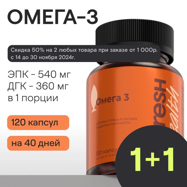 4FRESH Health Omega-3: Peruvian Anchovy Fish Oil - 900mg EPA & DHA, 90 Capsules
