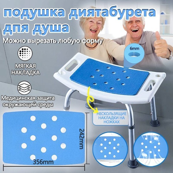 Bath Seat Cushion & Bench: Bathroom Accessories