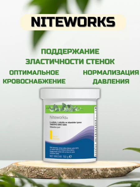 Найтворкс 150g: High-Quality Creative Work