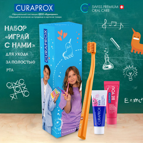 Curaprox Kids Oral Care Gift Set: Play With Us