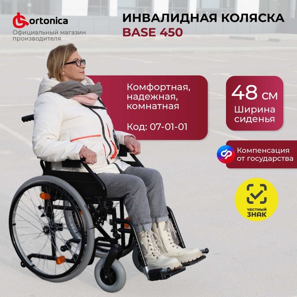 Ortonica Olvia 48cm Wheelchair: Heavy-Duty, Folding, Adjustable