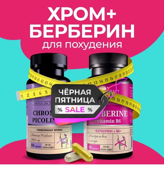 Berberine for Weight Loss: Appetite Control & Fat Burning