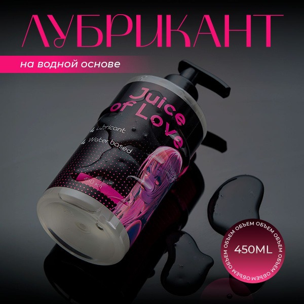 Water-Based Edible Lubricant