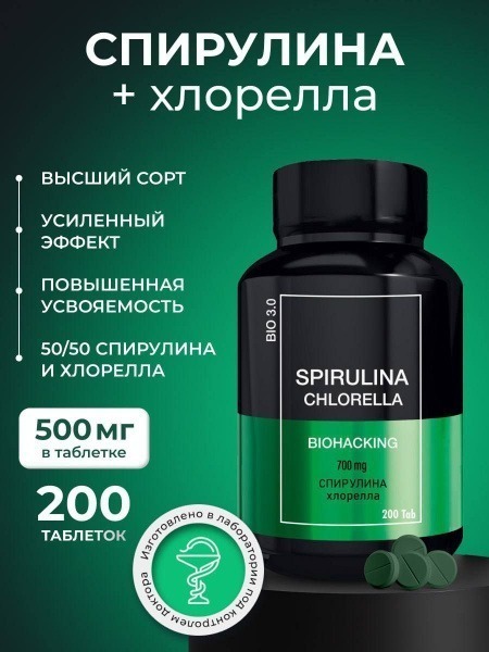 Spirulina & Chlorella Weight Loss Supplement: 200 x 500mg Tablets
