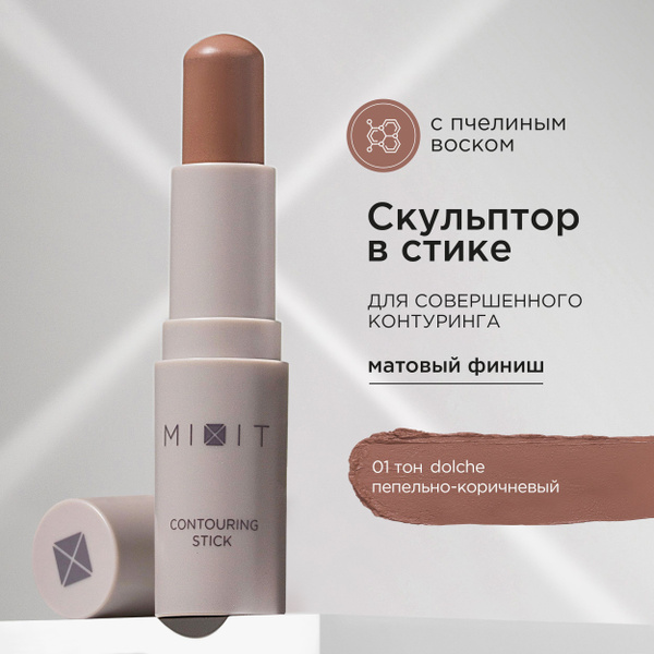 MIXIT Face Sculpting Stick: Pro Contour Makeup (Shade 01)