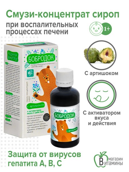 Artichoke Liver Syrup (50ml Sachet) - Sacher-Med