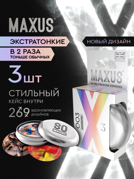 Maxus 003 Ultra-Thin Condoms (3 Pack) + Free Case