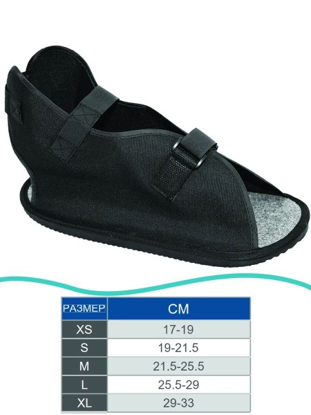 Orthopedic Post-Surgery Boot