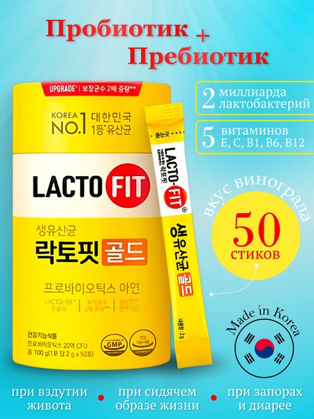 Lacto-Fit Gold: Synbiotic for Gut Health & Digestive Support