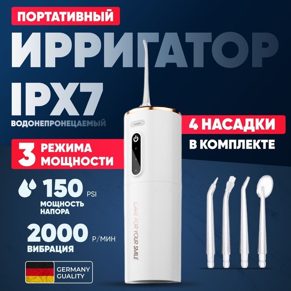 Portable Oral Irrigator - Pro Teeth Water Flosser