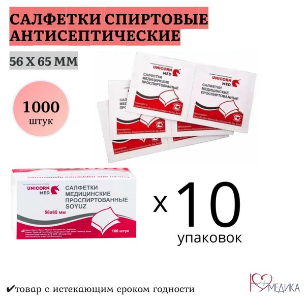 Bulk Medical Alcohol Wipes (1000 Count, 56x65mm)