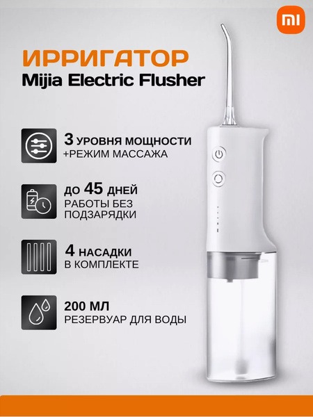 Xiaomi Mijia MEO701 Oral Irrigator: Powerful Water Flosser