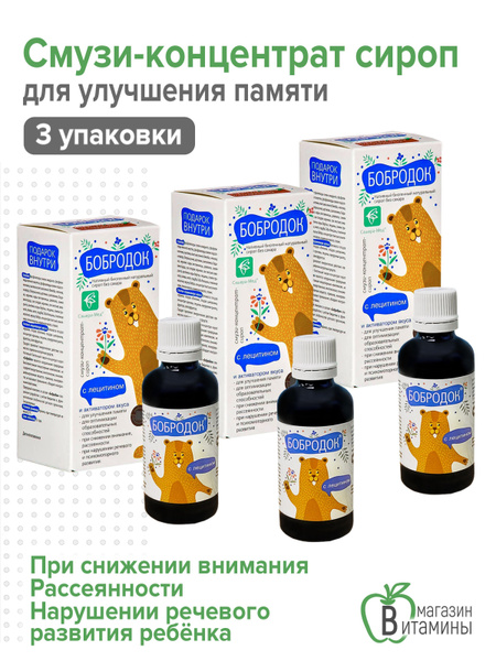 Bobrodok Syrup with Lecithin: Sharp Mind & Memory Boost (50ml Sachet)