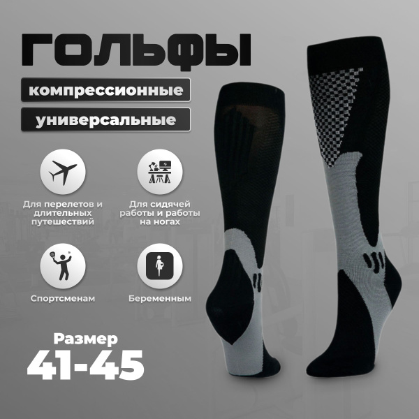 Compression Socks (Class 2) - Black Graphite - RWW For Life
