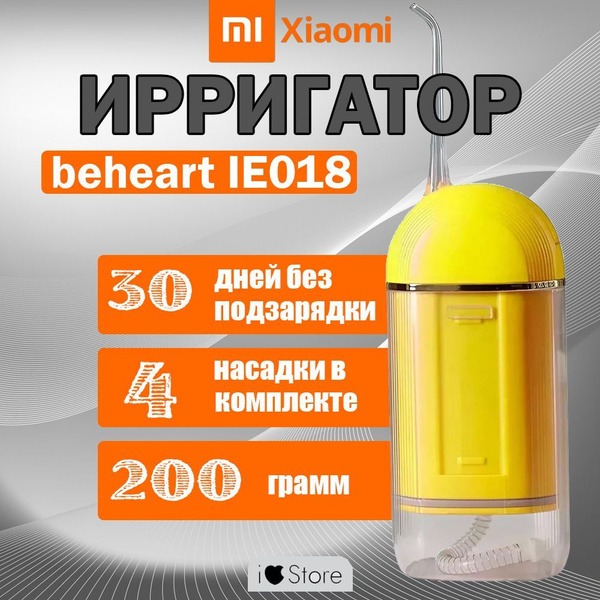 BEHEART IE018 Yellow Water Flosser