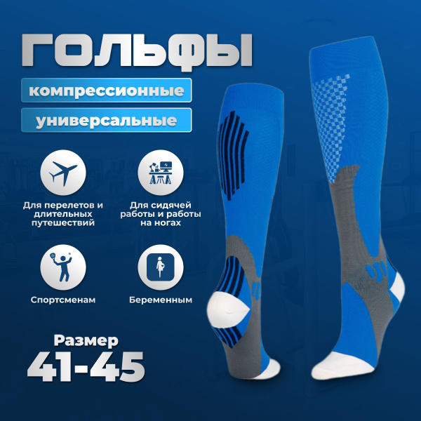 Compression Socks, RWW For Life, Blue, 20-30 mmHg