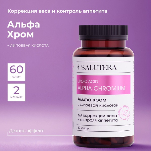 Alpha Lipoic Acid & Chromium Weight Loss Supplement - 60 Capsules
