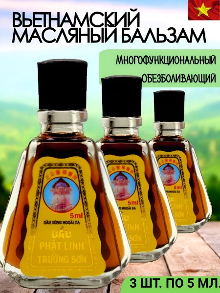 Phat Linh Truong Son Vietnamese Oil Balm