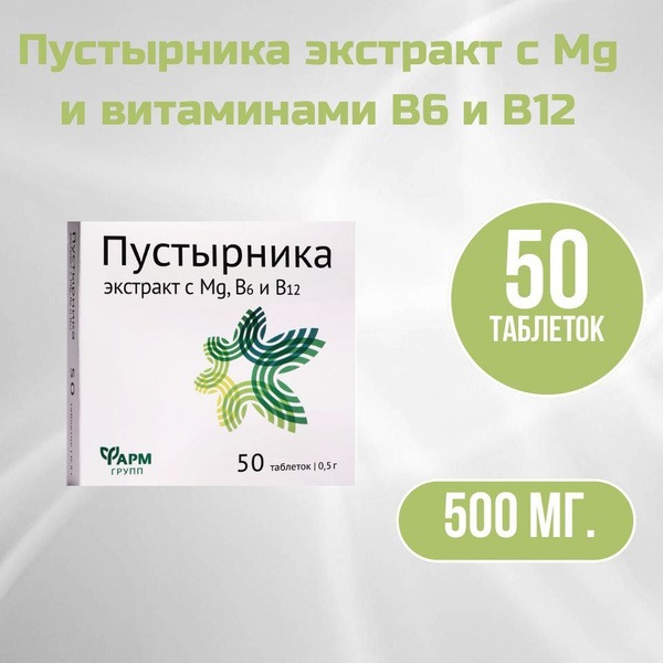 Motherwort Extract with Magnesium & B Vitamins (B6 & B12) - 50 Capsules