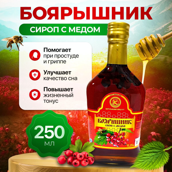 Hawthorn Honey Syrup, 0.25ml Glass Bottle - Kolomenskoye Apiary