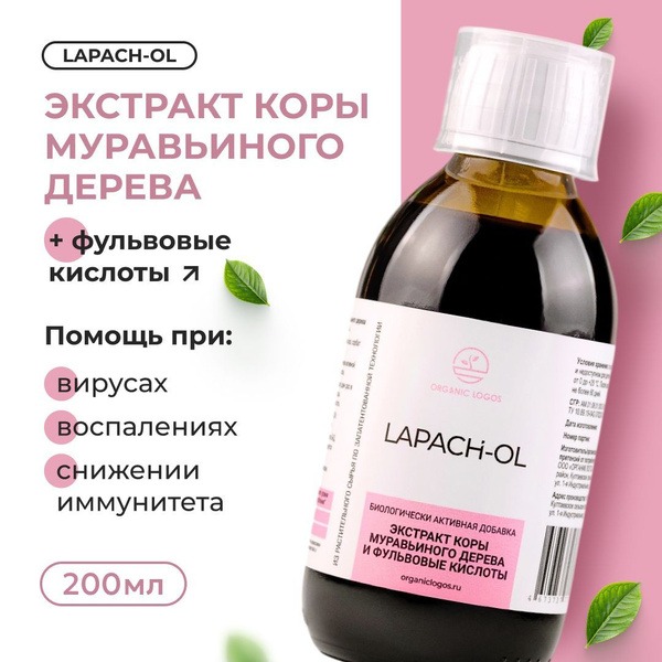 Lapachol: Ant Tree Bark Extract Supplement