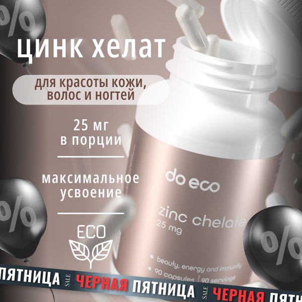 Zinc Chelate for Immunity, Beauty, & Healthy Skin, Hair, Nails (90 Capsules, 25mg)