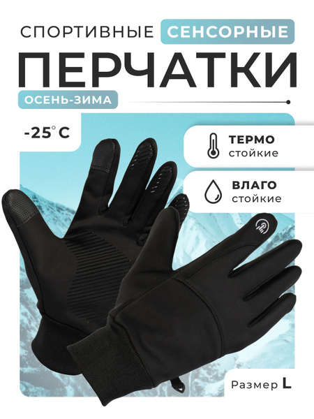 Gloves
