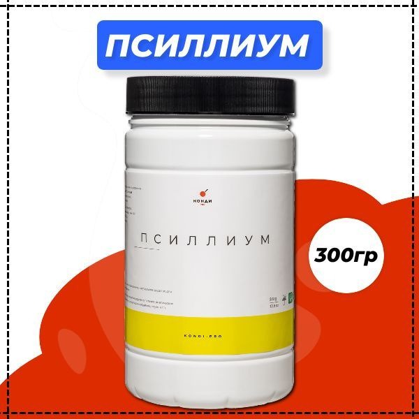 Psyllium Husk 300g (CondyPRO)