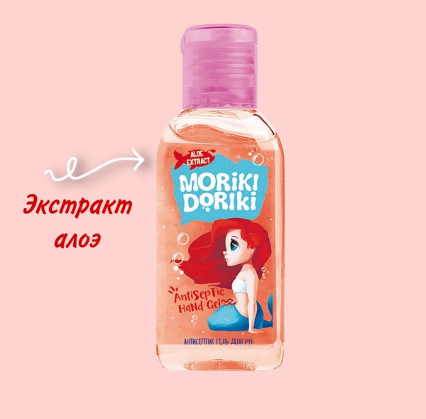 Lana Red Moriki Doriki Antiseptic Hand Gel