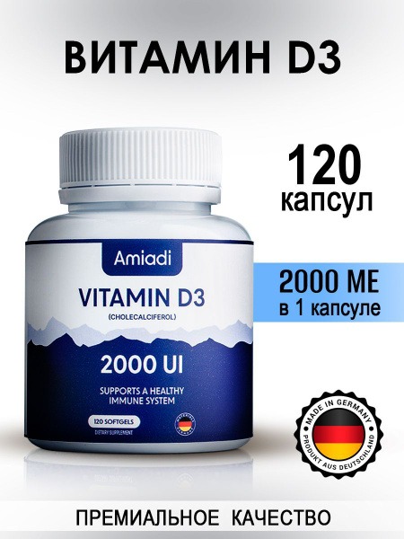 Vitamin D3 2000 IU