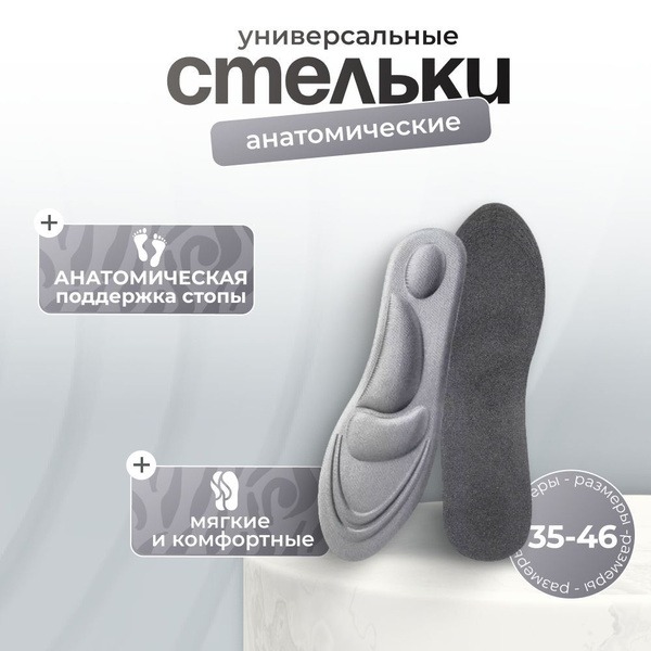 Comfortable Orthotic Insoles with Shock Absorption (Gray, Sizes 40-46)