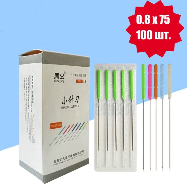 0.8x75mm Acupuncture Needle: Dynamic Needle Therapy
