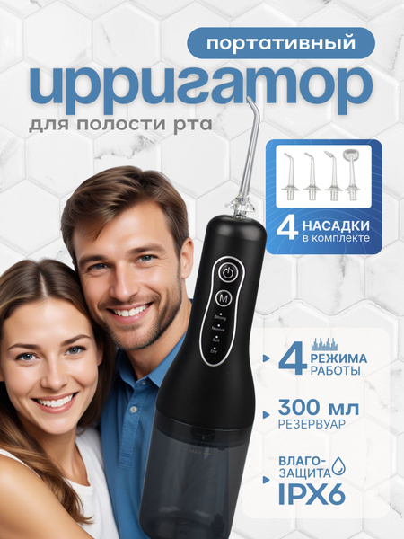Portable Black Oral Irrigator