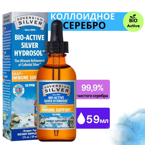 Sovereign Silver Colloidal Silver 59ml (10ppm)