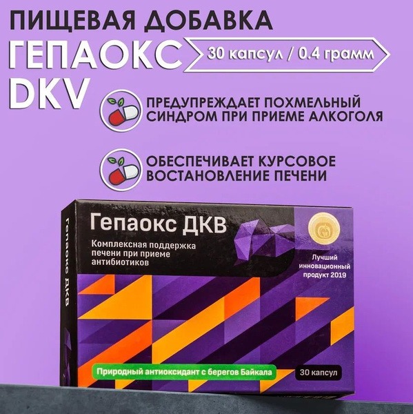 Hepatox DKV: Hangover Relief & Liver Support